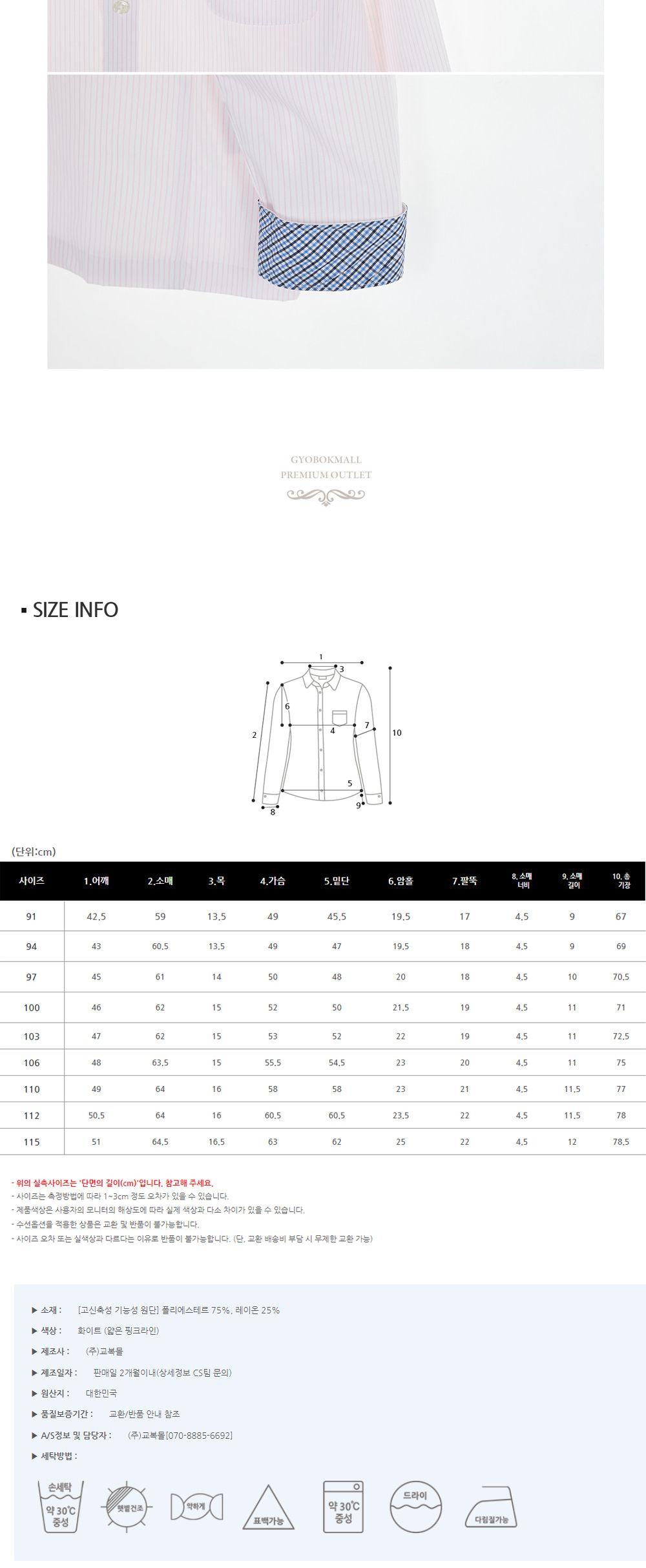 교복몰 프리미엄 남자 핑크 스트라이프 셔츠 교복 남자교복셔츠 남성긴팔셔츠 심플교복셔츠 고급교복셔츠 긴팔교복셔츠 핑크교복셔츠 남학생교복셔츠 학생셔츠세트 스판교복셔츠 교복남방 남자학교남방 세로줄교복셔츠