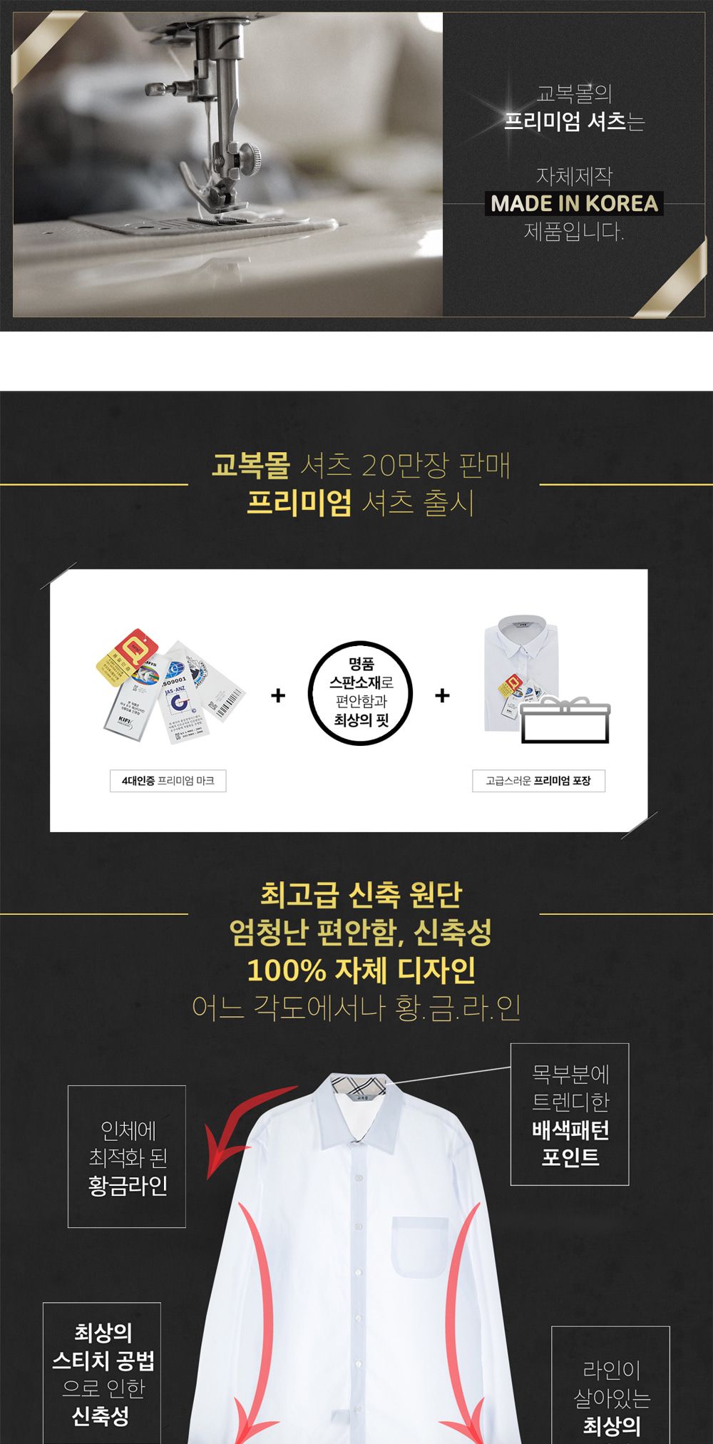 교복몰 프리미엄 남성 화이트 셔츠 컬러체크 교복 남자교복셔츠 남성긴팔셔츠 심플교복셔츠 고급교복셔츠 긴팔교복셔츠 화이트교복셔츠 남학생교복셔츠 학생셔츠세트 스판교복셔츠 교복남방 남자학교남방