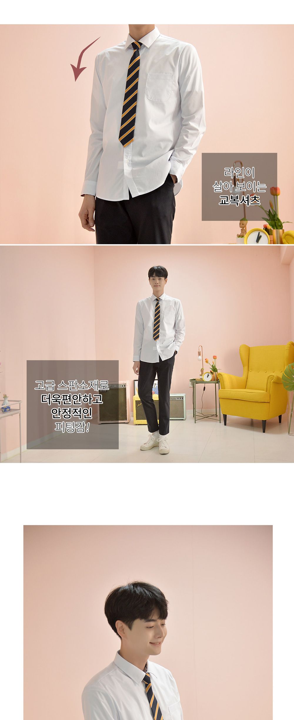 교복몰 프리미엄 남성 화이트 셔츠 컬러체크 교복 남자교복셔츠 남성긴팔셔츠 심플교복셔츠 고급교복셔츠 긴팔교복셔츠 화이트교복셔츠 남학생교복셔츠 학생셔츠세트 스판교복셔츠 교복남방 남자학교남방