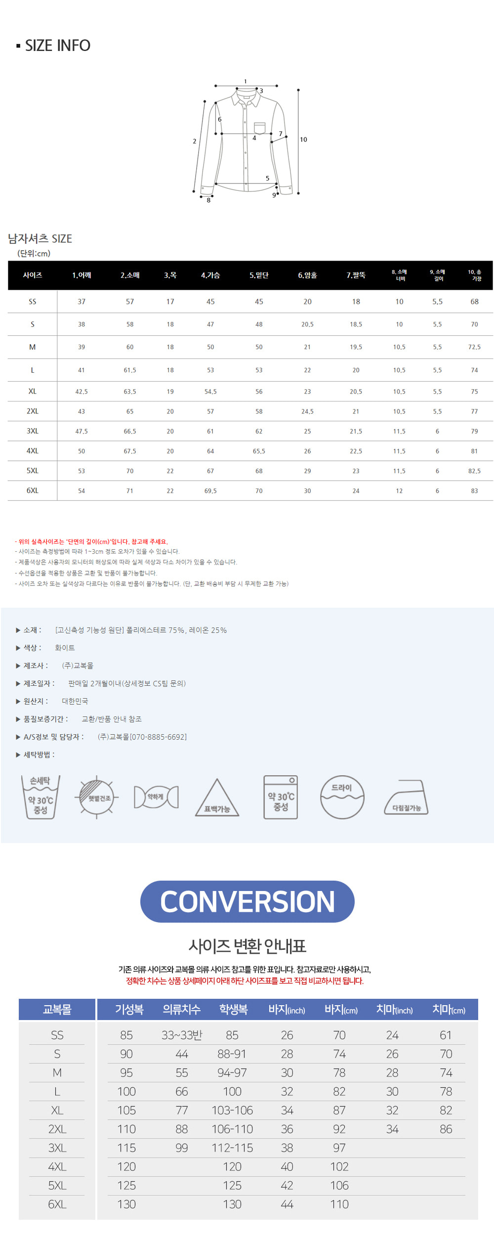교복몰 3장 패키지 남성 밝은 블루 교복셔츠 교복 남자교복셔츠 남성긴팔셔츠 심플교복셔츠 고급교복셔츠 긴팔교복셔츠 밝은블루교복셔츠 남학생교복셔츠 학생셔츠세트 스판교복셔츠 교복남방 남자학교남방