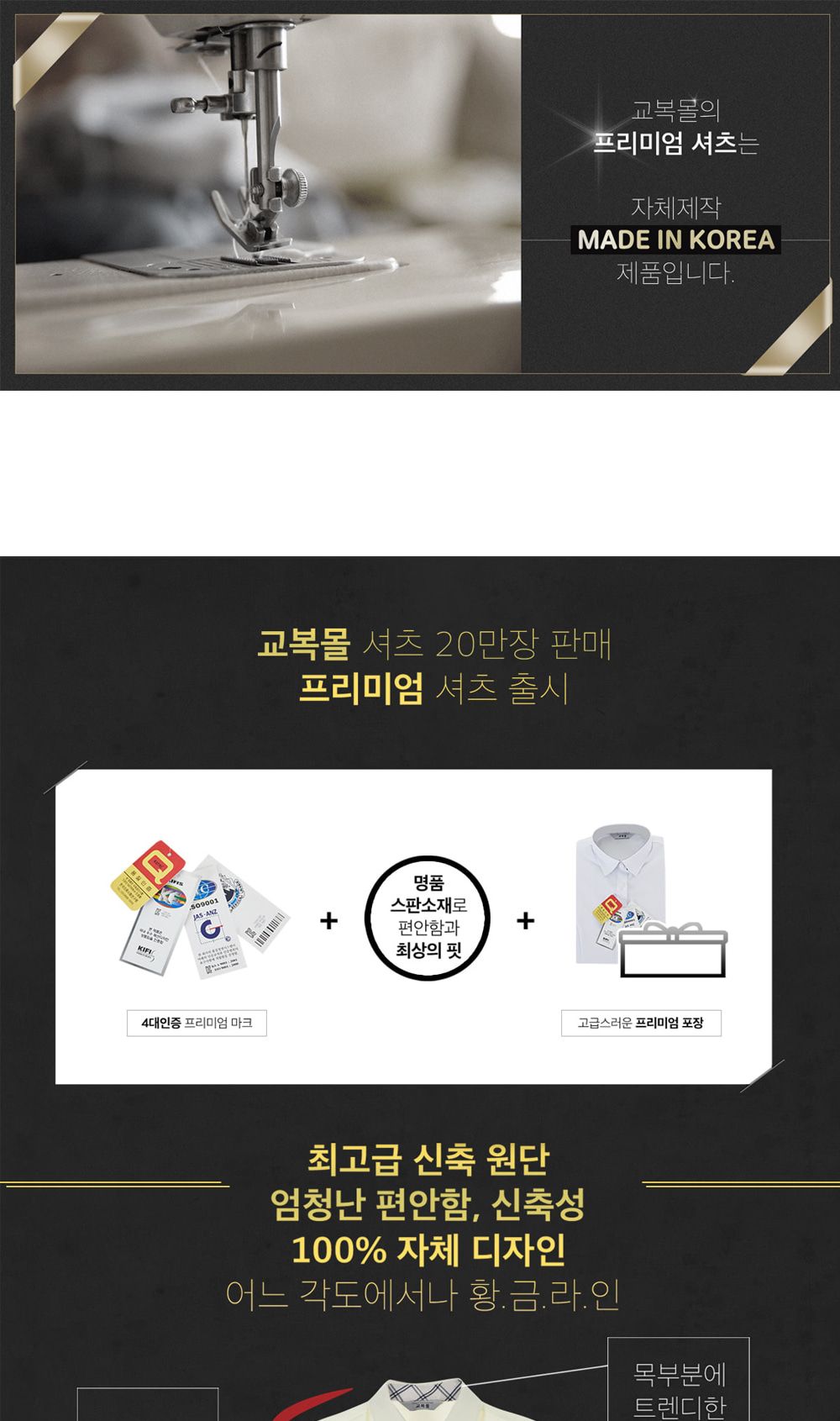 교복몰 남자 상아색 스판 셔츠 교복 학생복 남자교복셔츠 남성긴팔셔츠 심플교복셔츠 고급교복셔츠 긴팔교복셔츠 상아색교복셔츠 남학생교복셔츠 학생아이보리색셔츠 스판교복셔츠 교복남방 남자학교남방