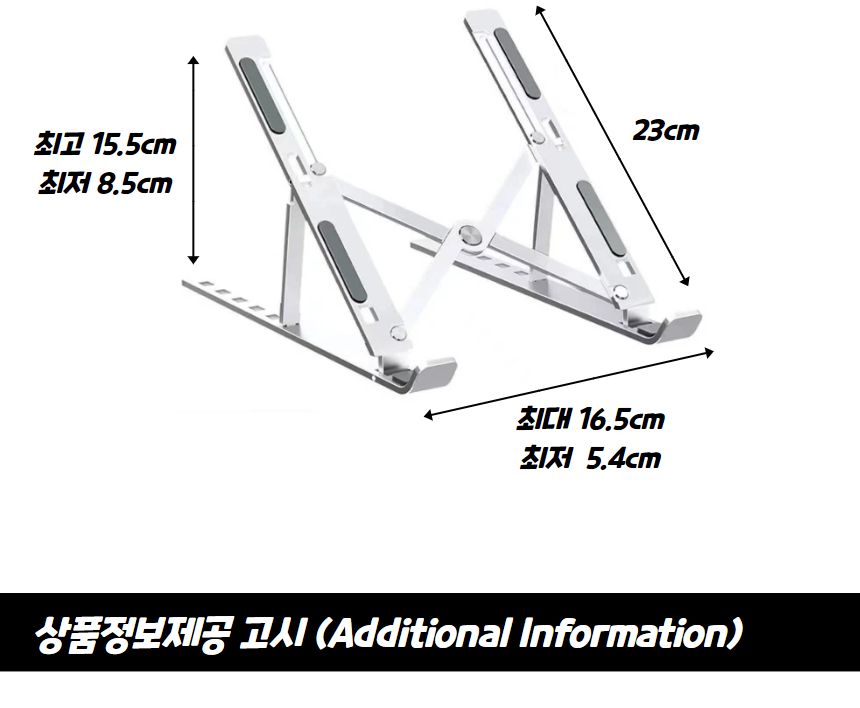 휴대용 접이식 노트북 태블릿 거치대 16인치/노트북거치대/노트북받침대/태블릿거치대/태블릿스탠드/휴대용