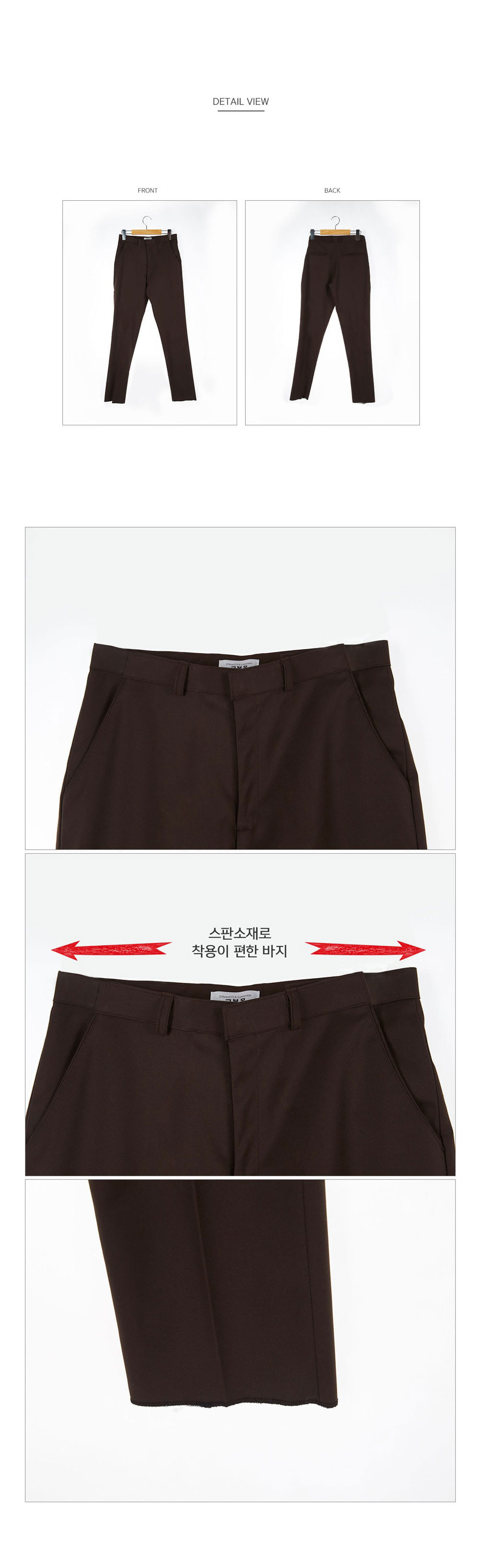 교복몰 스판 사계절 교복 바지 밤색 빅사이즈 사계절교복 사계절바지 사계절교복바지 스판교복바지 남자교복 남자교복바지 남학생교복 학생교복 학생복 교복바지 교복팬츠