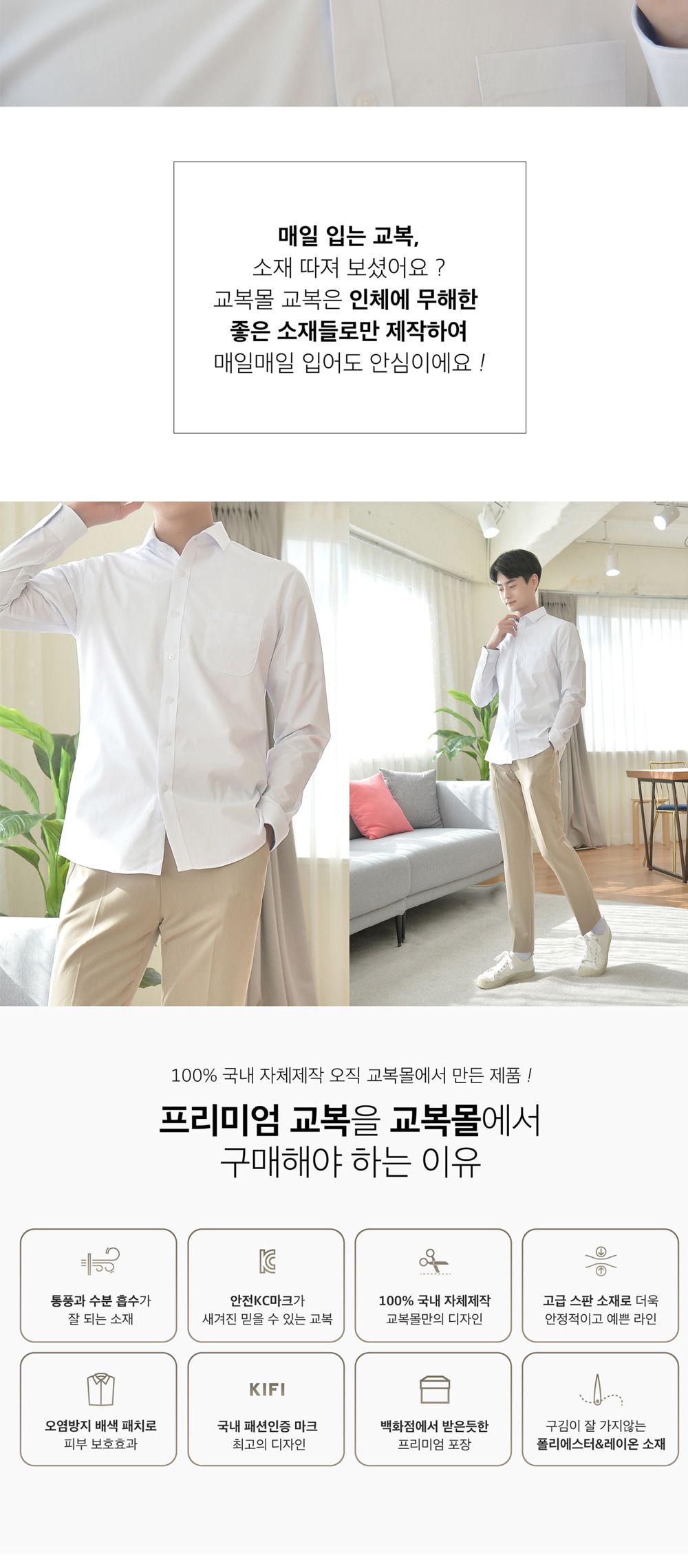교복몰 빅사이즈 남성 밝은 블루 셔츠 3장 교복 남자교복셔츠 남성긴팔셔츠 심플교복셔츠 고급교복셔츠 긴팔교복셔츠 밝은파랑교복셔츠 남학생교복셔츠 학생셔츠세트 빅사이즈교복셔츠 교복남방 남자학교남방 큰사이즈교복남방