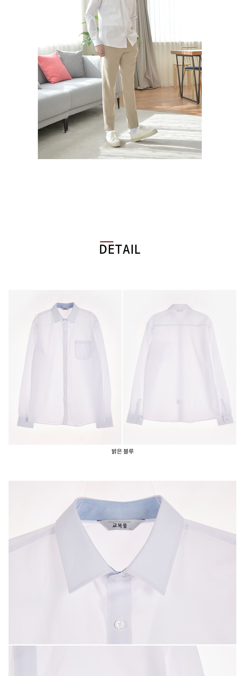 교복몰 빅사이즈 남성 밝은 블루 셔츠 3장 교복 남자교복셔츠 남성긴팔셔츠 심플교복셔츠 고급교복셔츠 긴팔교복셔츠 밝은파랑교복셔츠 남학생교복셔츠 학생셔츠세트 빅사이즈교복셔츠 교복남방 남자학교남방 큰사이즈교복남방