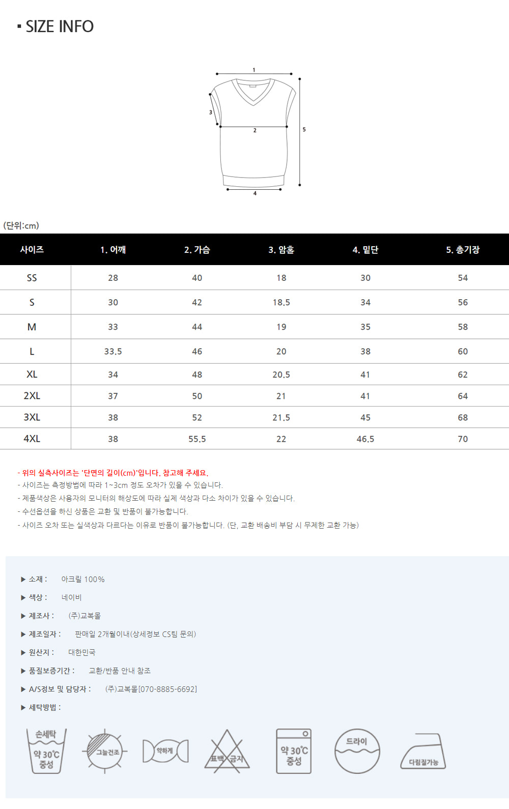 교복몰 보풀방지 아이보리블랙 교복조끼 남자 교복 남자교복조끼 남성교복조끼 테마남성교복 교복의상조끼 테마교복베스트 남자교복의상 남자코스튬교복조끼 코스튬플레이남자교복 교복코스프레조끼 브이넥교복조끼