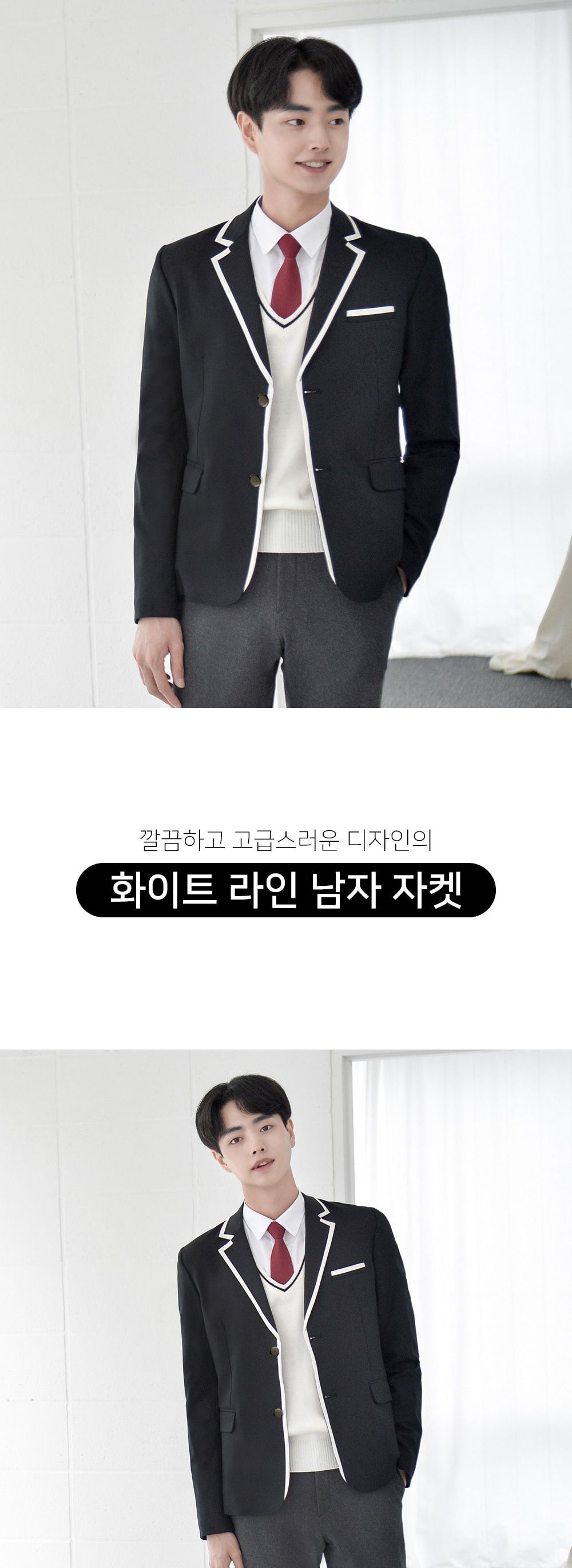 교복몰 화이트 라인 자켓 남자 교복 학생복 마이 남성교복자켓 남자교복자켓 투버튼교복자켓 남성교복재킷 남자교복재킷 배색라인교복자켓 학생교복자켓 남학생교복마이 남자교복마이 테마교복마이 코스튬교복마이 테마의상교복자켓