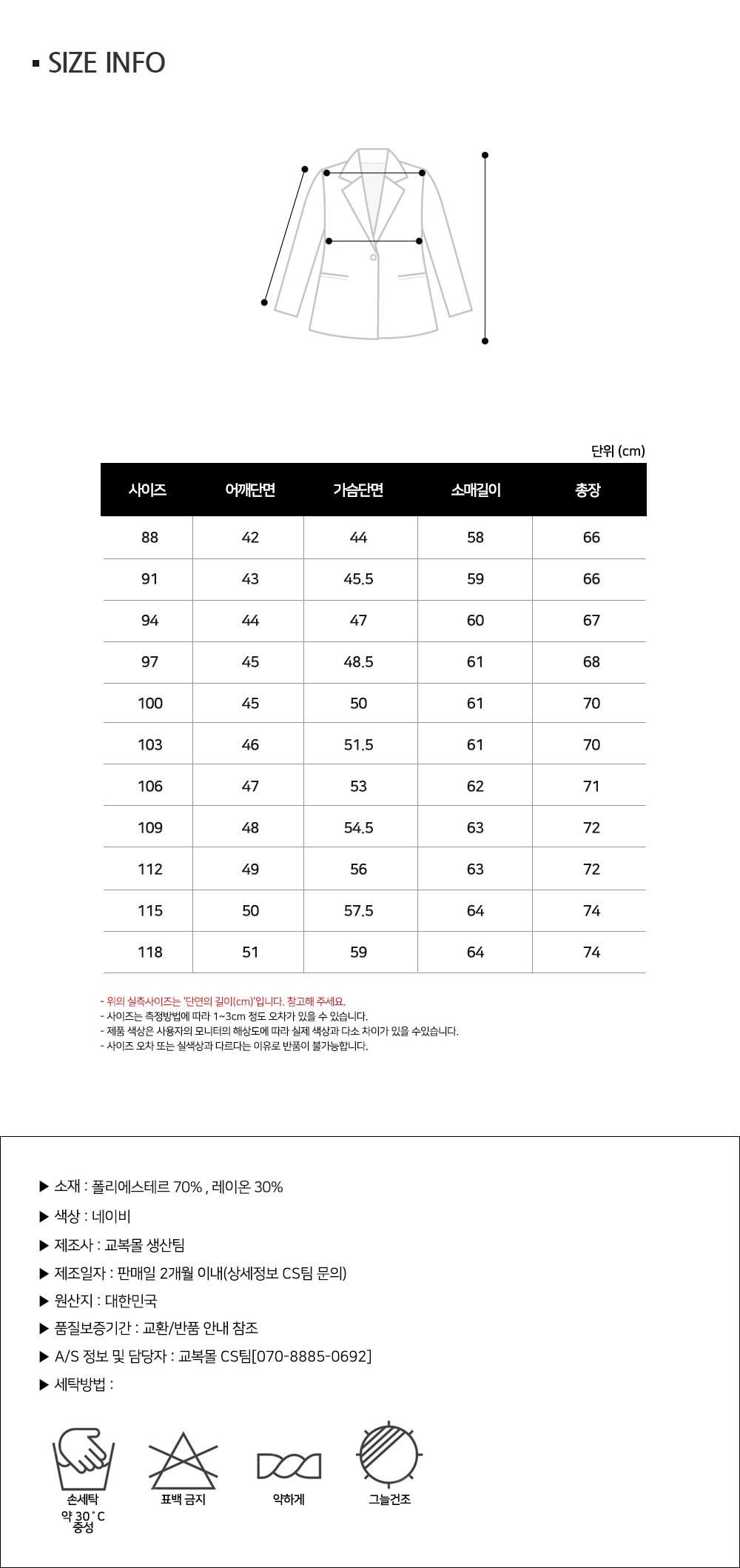 교복몰 네이비 레드라인 남자 자켓 교복 학생복 남성교복자켓 남자교복자켓 남성교복재킷 남자교복재킷 배색라인교복자켓 학생교복자켓 남학생교복마이 남자교복마이 테마교복마이 코스튬교복마이 테마의상교복자켓