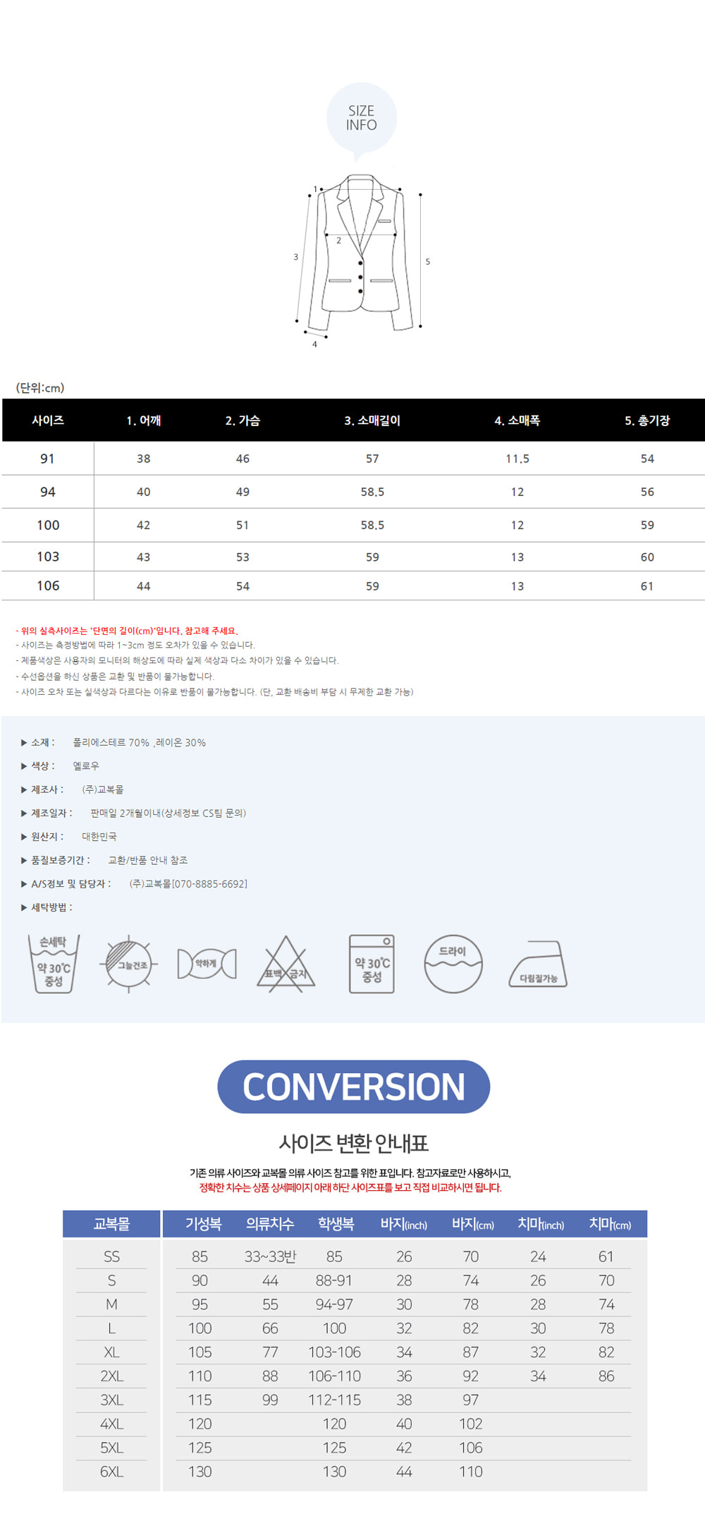 교복몰 네이비 레드라인 남자 자켓 교복 학생복 남성교복자켓 남자교복자켓 남성교복재킷 남자교복재킷 배색라인교복자켓 학생교복자켓 남학생교복마이 남자교복마이 테마교복마이 코스튬교복마이 테마의상교복자켓