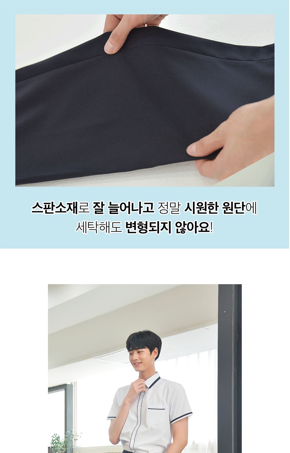교복몰 허리조절 하복 네이비 교복바지 남자 남성하복팬츠 남성교복바지 남자교복바지 테마의상교복바지 교복테마하복바지 남자교복코스튬바지 교복코스프레남자바지 교복남성팬츠 코스튬플레이교복바지 남자학교하복바지 네이비교복팬츠