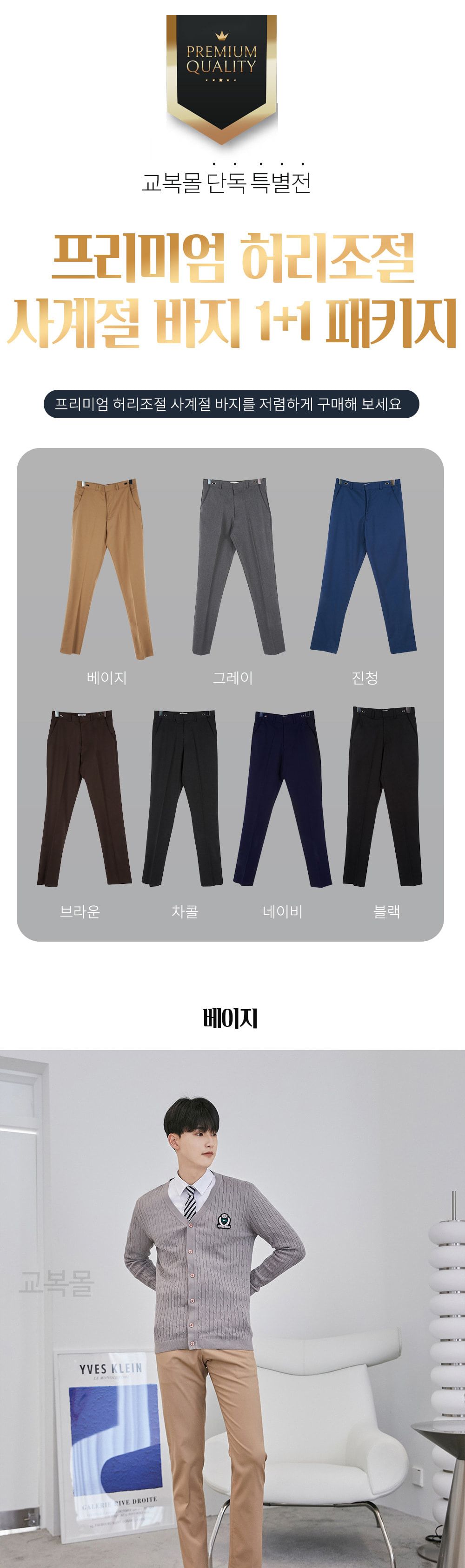 교복몰 남자 허리조절 사계절 바지 2개 교복 교복바지 남성교복바지 남자교복팬츠 테마교복바지 교복테마팬츠 코스튬교복바지 코스프레교복바지 코스튬플레이교복바지 남학생교복바지 사계절교복팬츠 무지교복바지