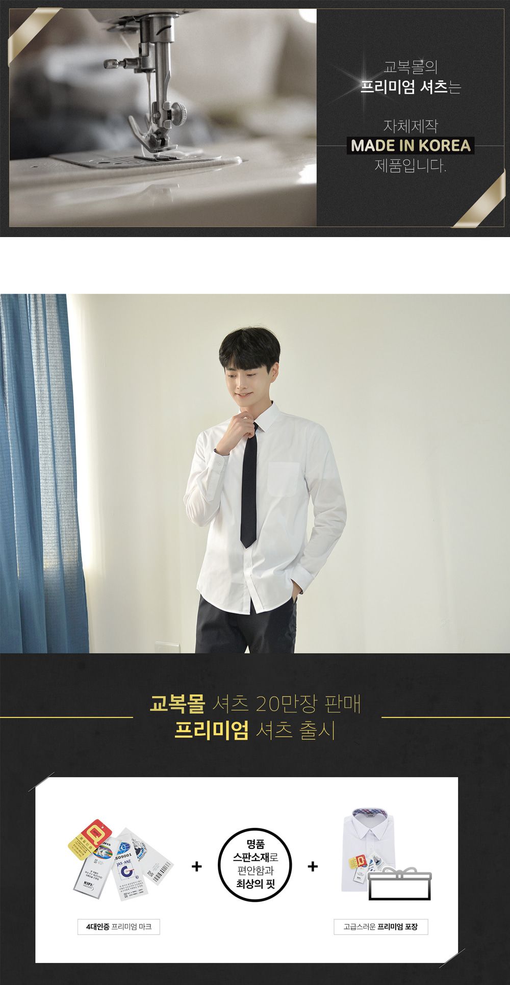 교복몰 프리미엄 남성 화이트 셔츠 파랑체크 교복 남자교복셔츠 남성긴팔셔츠 심플교복셔츠 고급교복셔츠 긴팔교복셔츠 흰색교복셔츠 남학생교복셔츠 학생셔츠세트 스판교복셔츠 교복남방 남자학교남방