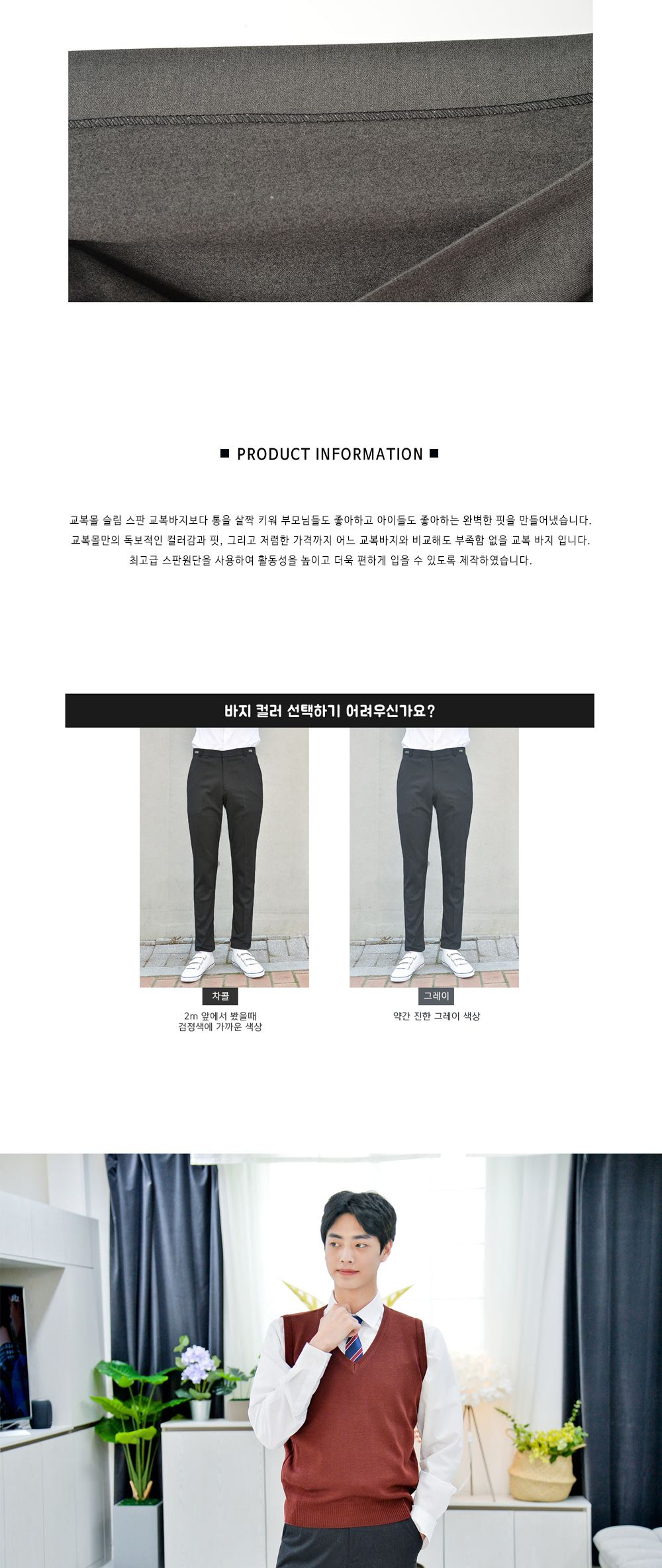 교복몰 빅사이즈 허리조절 기모 차콜 교복 바지 남자 기모교복바지 남자겨울교복바지 남성겨울교복바지 테마교복바지 테마기모교복 코스튬교복바지 코스튬플레이교복바지 교복코스프레바지 코스프레남자교복 파티교복바지 빅사이즈기모교복바지 차콜기모교복팬츠