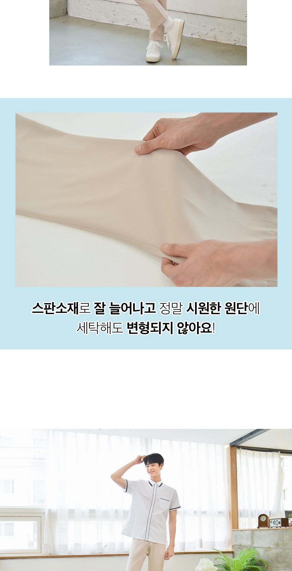 교복몰 빅사이즈 하복 스판 연베이지 교복 바지 남자 남성하복팬츠 남성교복바지 남자교복바지 테마의상교복바지 교복테마하복바지 남자교복코스튬바지 교복코스프레남자바지 교복남성팬츠 코스튬플레이교복바지 남자학교하복바지 빅사이즈하복바지 큰사이즈교복바지 연베이지교복팬츠