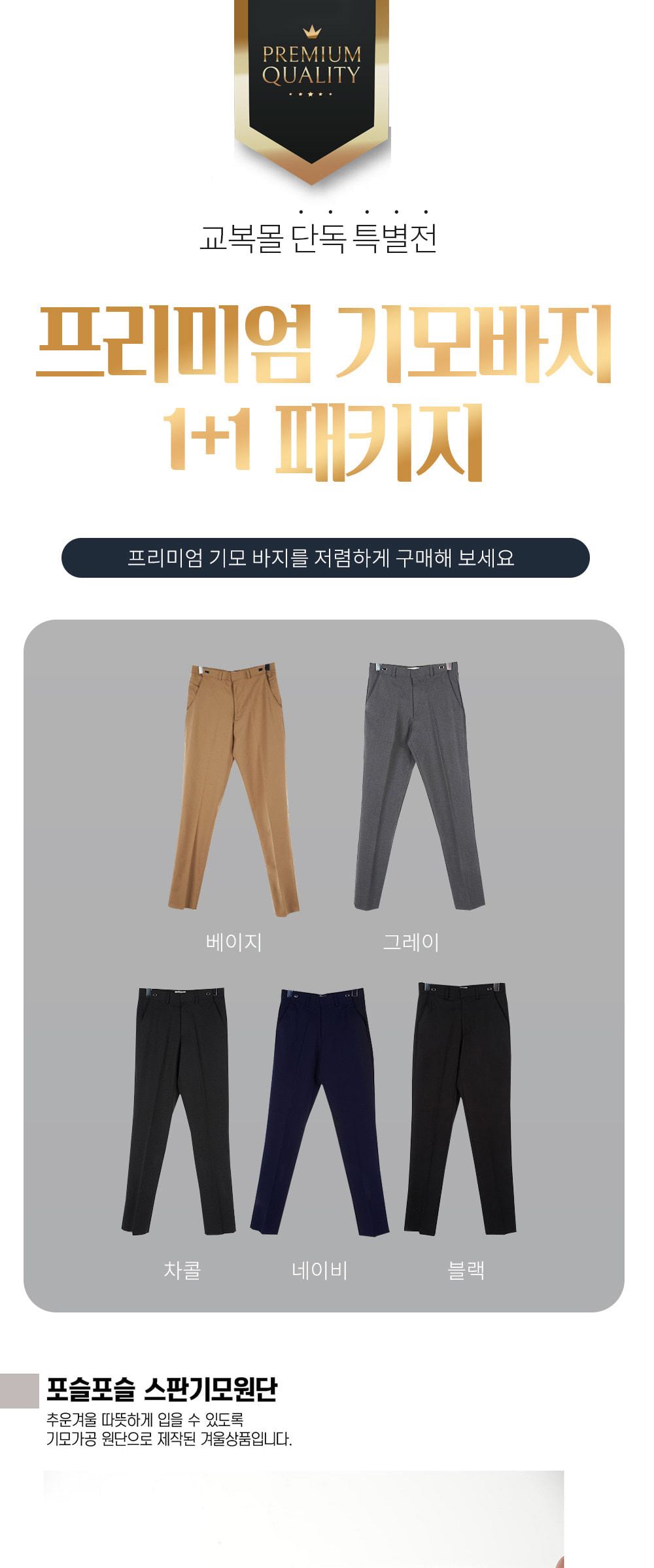교복몰 빅사이즈 남자 허리조절 기모바지 2개 교복 기모교복바지 남자겨울교복바지 남성겨울교복바지 테마교복바지 테마기모교복 코스튬교복바지 코스튬플레이교복바지 교복코스프레바지 코스프레남자교복 파티교복바지 빅사이즈기모교복바지 큰사이즈겨울교복바지