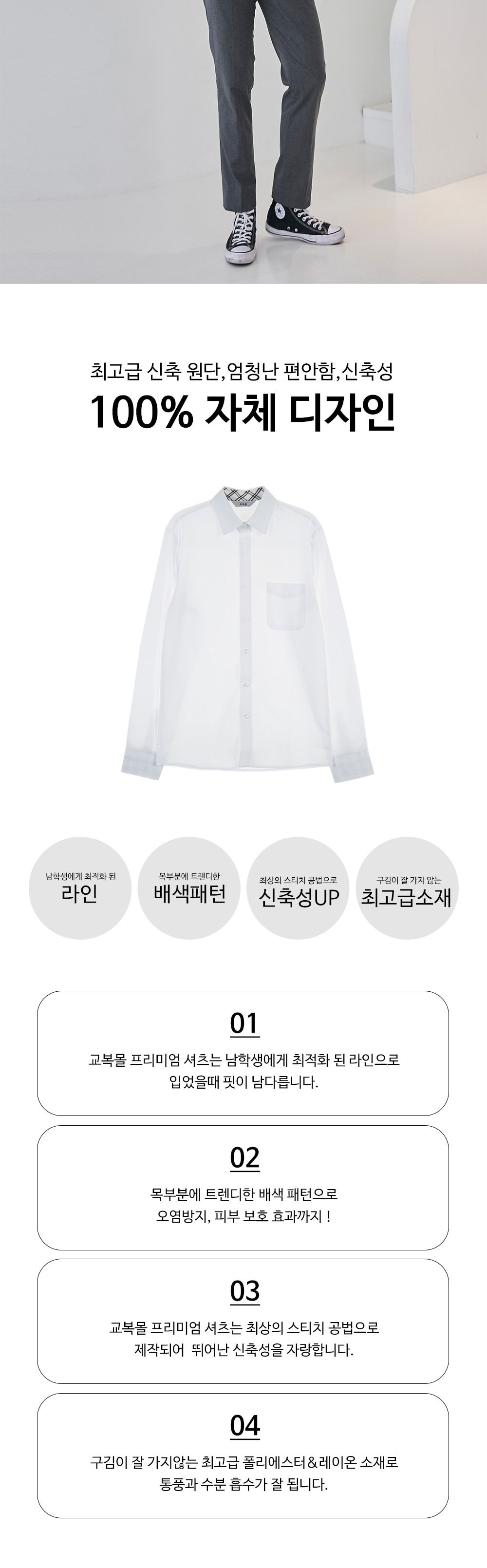 교복몰 빅사이즈 남성 교복 셔츠 그레이체크 남자교복셔츠 남성긴팔셔츠 심플교복셔츠 고급교복셔츠 긴팔교복셔츠 심플교복셔츠 남학생교복셔츠 학생셔츠세트 빅사이즈교복셔츠 교복남방 남자학교남방 큰사이즈교복남방