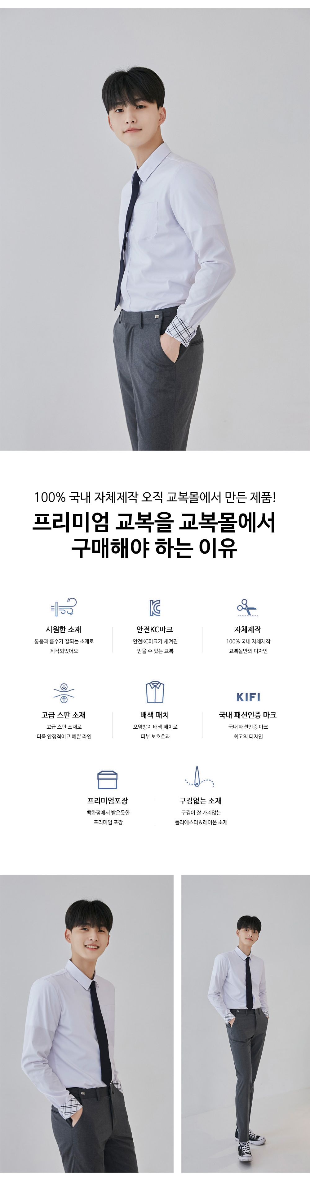 교복몰 빅사이즈 남성 교복 셔츠 그레이체크 남자교복셔츠 남성긴팔셔츠 심플교복셔츠 고급교복셔츠 긴팔교복셔츠 심플교복셔츠 남학생교복셔츠 학생셔츠세트 빅사이즈교복셔츠 교복남방 남자학교남방 큰사이즈교복남방