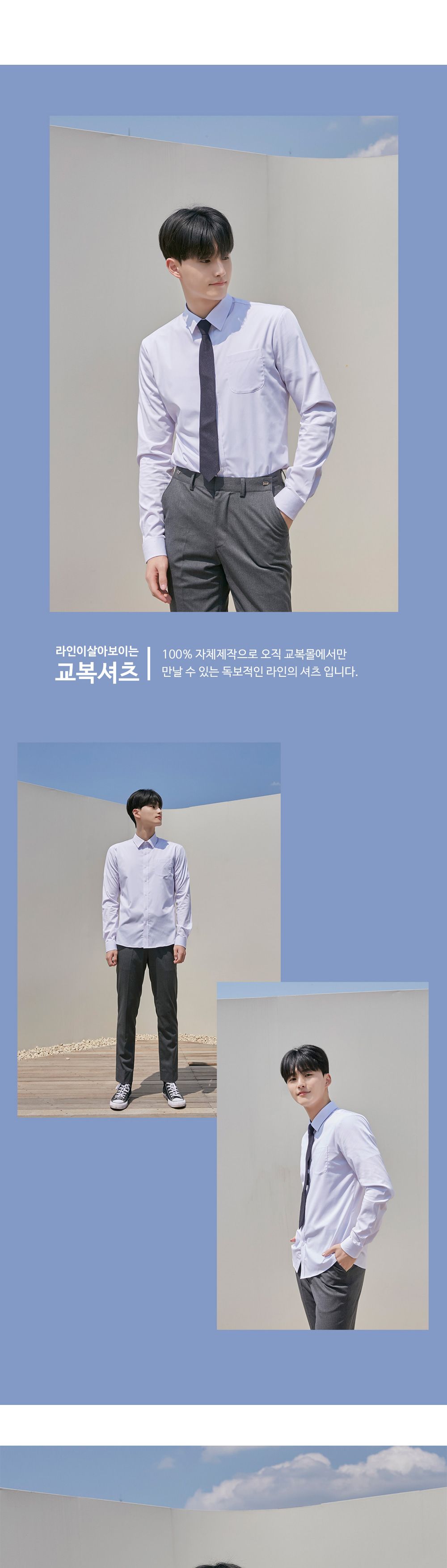 교복몰 빅사이즈 남성 교복 셔츠 그레이체크 남자교복셔츠 남성긴팔셔츠 심플교복셔츠 고급교복셔츠 긴팔교복셔츠 심플교복셔츠 남학생교복셔츠 학생셔츠세트 빅사이즈교복셔츠 교복남방 남자학교남방 큰사이즈교복남방