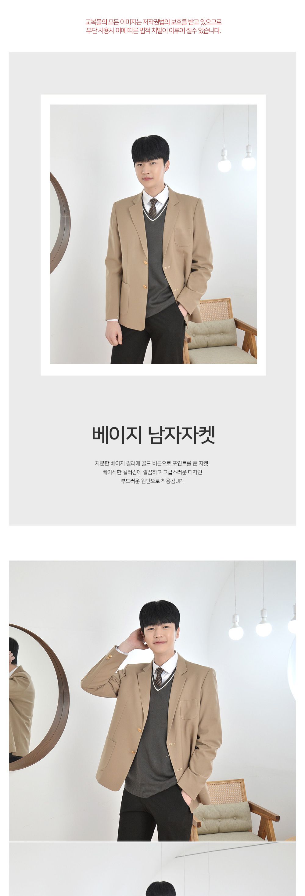 교복몰 베이지 남자자켓 교복 학생복 교복 교복자켓 남성교복자켓 남자교복자켓 투버튼교복자켓 남성교복재킷 남자교복재킷 포켓교복자켓 학생교복자켓 남학생교복마이 남자교복마이 테마교복마이 코스튬교복마이 테마의상교복자켓