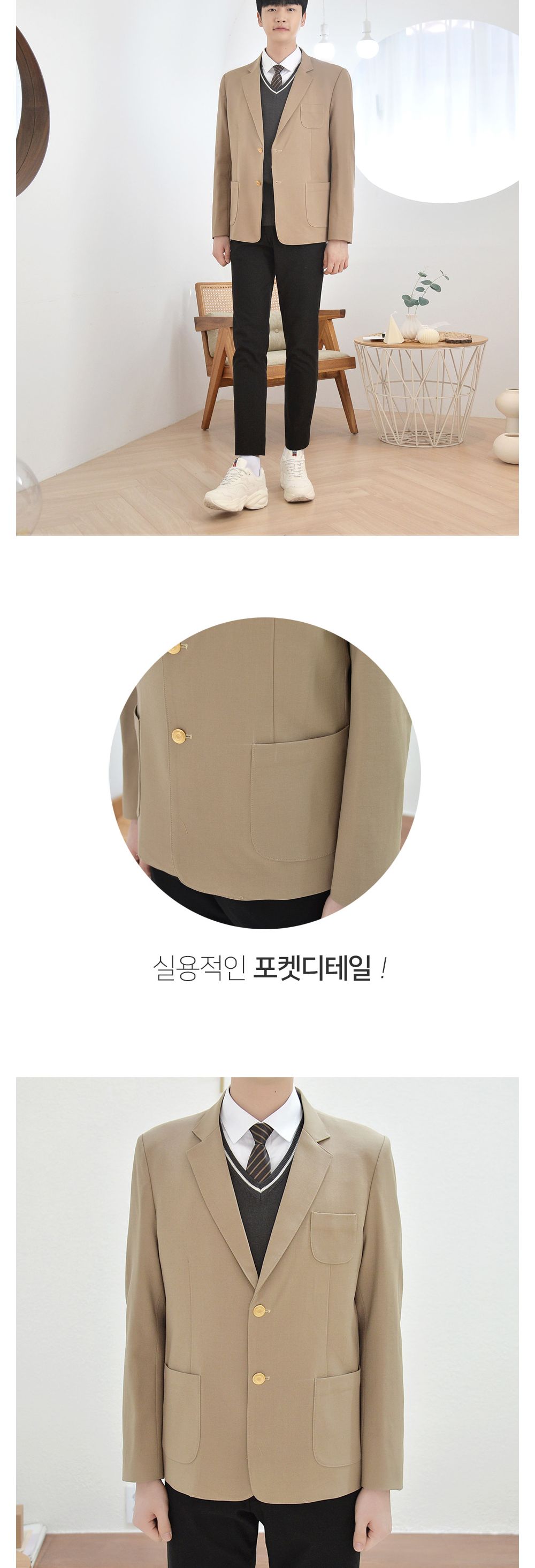 교복몰 베이지 남자자켓 교복 학생복 교복 교복자켓 남성교복자켓 남자교복자켓 투버튼교복자켓 남성교복재킷 남자교복재킷 포켓교복자켓 학생교복자켓 남학생교복마이 남자교복마이 테마교복마이 코스튬교복마이 테마의상교복자켓
