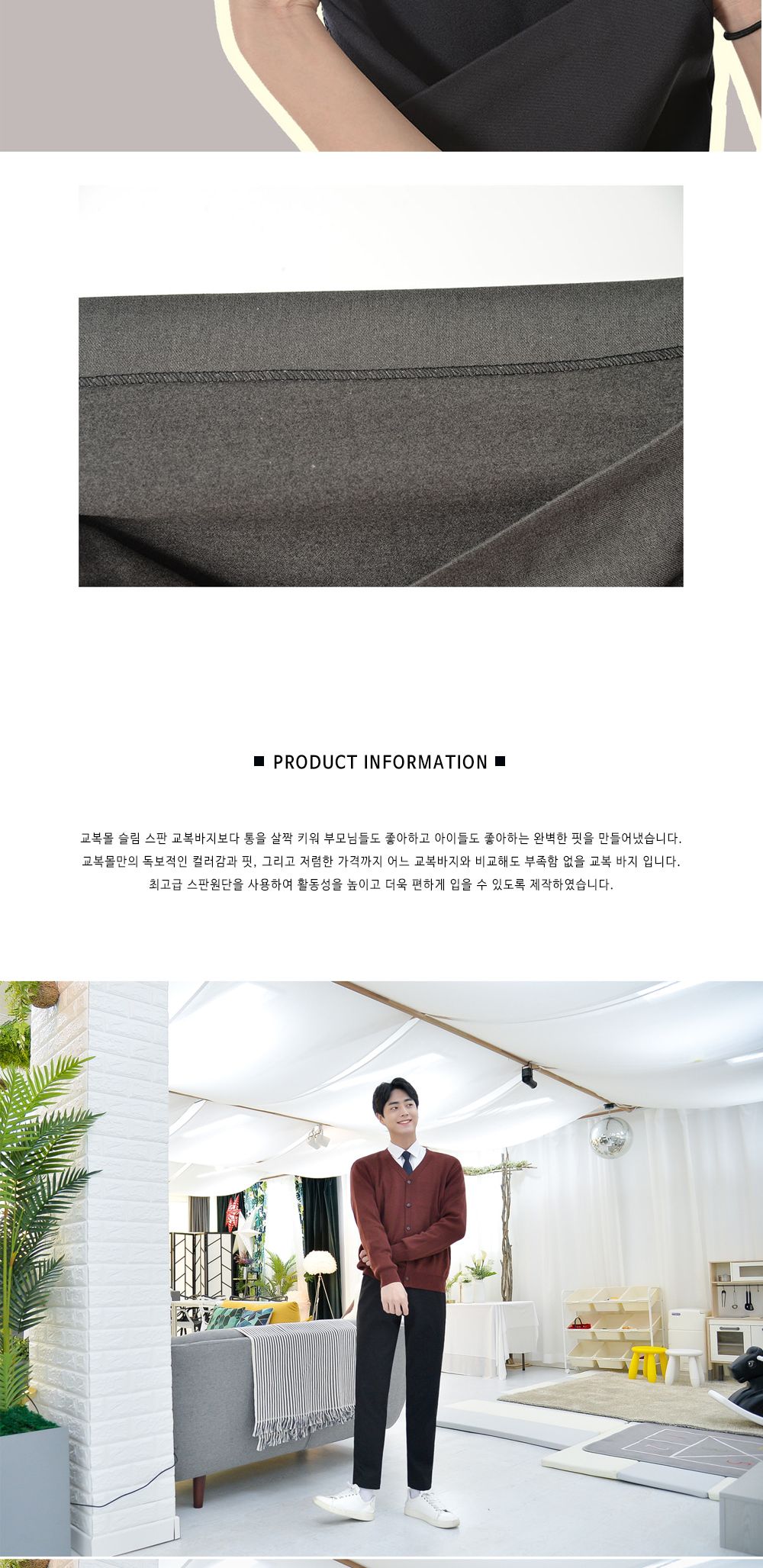 교복몰 허리조절 기모 블랙 교복바지 남자 기모교복바지 남자겨울교복바지 남성겨울교복바지 테마교복바지 테마기모교복 코스튬교복바지 코스튬플레이교복바지 교복코스프레바지 코스프레남자교복 파티교복바지 검정기모교복바지