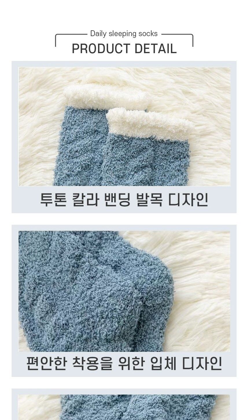 잔솔 여성 극세사 수면 양말 캐주얼양말 겨울양말 패션수면양말 수면양말 양말 패션양말 숙녀수면양말 디자인양말 보온양말 따뜻한양말