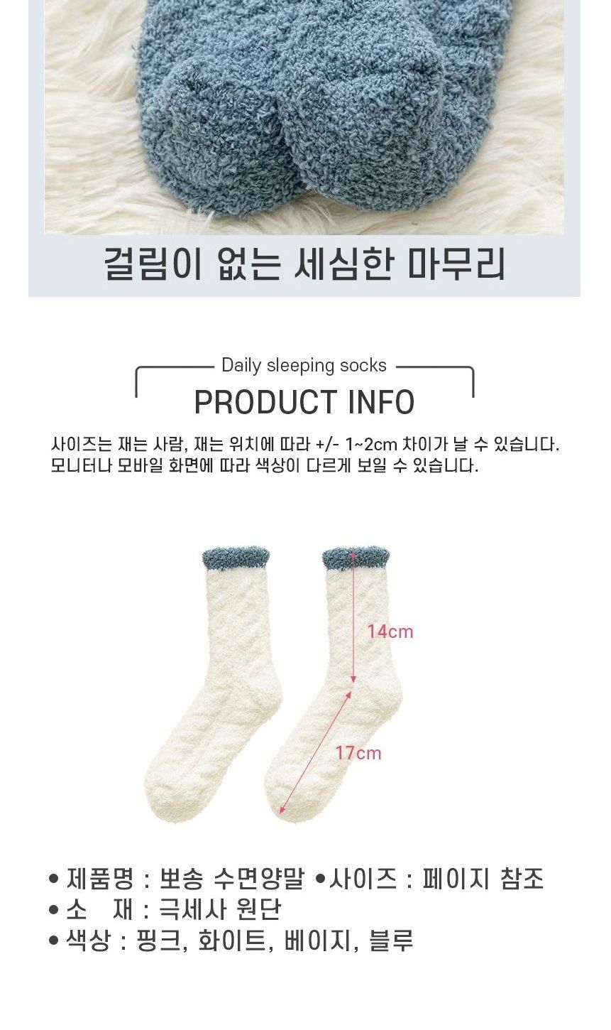 잔솔 여성 극세사 수면 양말 캐주얼양말 겨울양말 패션수면양말 수면양말 양말 패션양말 숙녀수면양말 디자인양말 보온양말 따뜻한양말