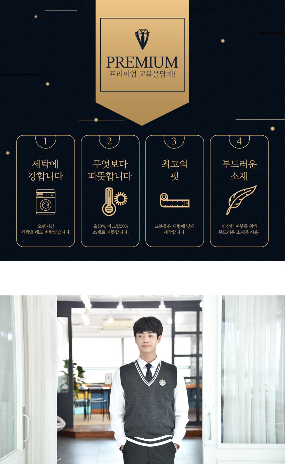 교복몰 프리미엄 부곡고 울조끼 고등학생교복 교복 교복조끼 학생교복 고등학생조끼 학생조끼 학교조끼 울조끼 울베스트 교복울조끼