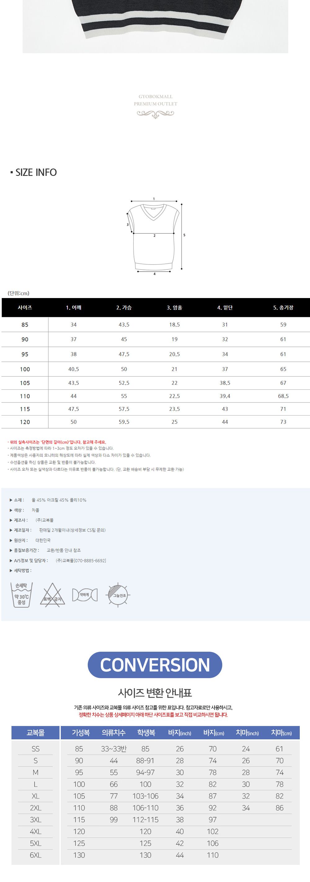 교복몰 프리미엄 부곡고 울조끼 고등학생교복 교복 교복조끼 학생교복 고등학생조끼 학생조끼 학교조끼 울조끼 울베스트 교복울조끼