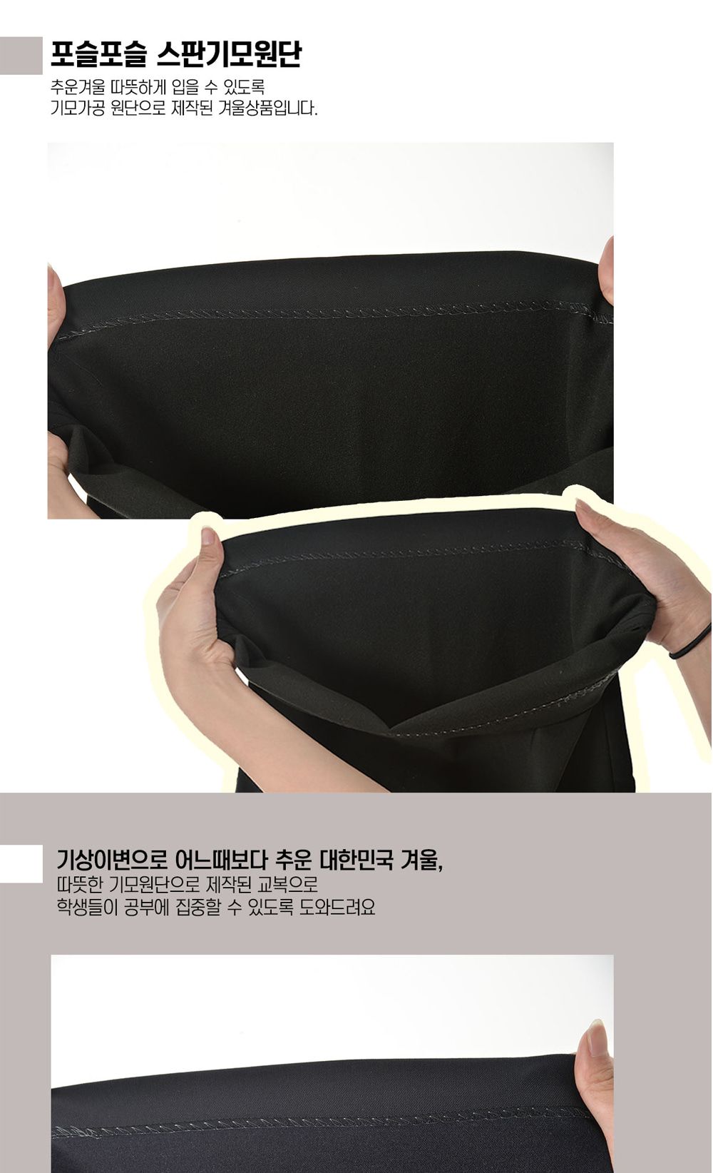 교복몰 빅사이즈 허리조절 기모 베이지 교복 바지 코스튬교복바지 겨울교복바지 남자기모교복바지 남성겨울교복팬츠 허리조절교복바지 빅사이즈남자교복 큰사이즈남자교복 베이지교복팬츠 빅사이즈코스프레교복 큰사이즈코스튬교복