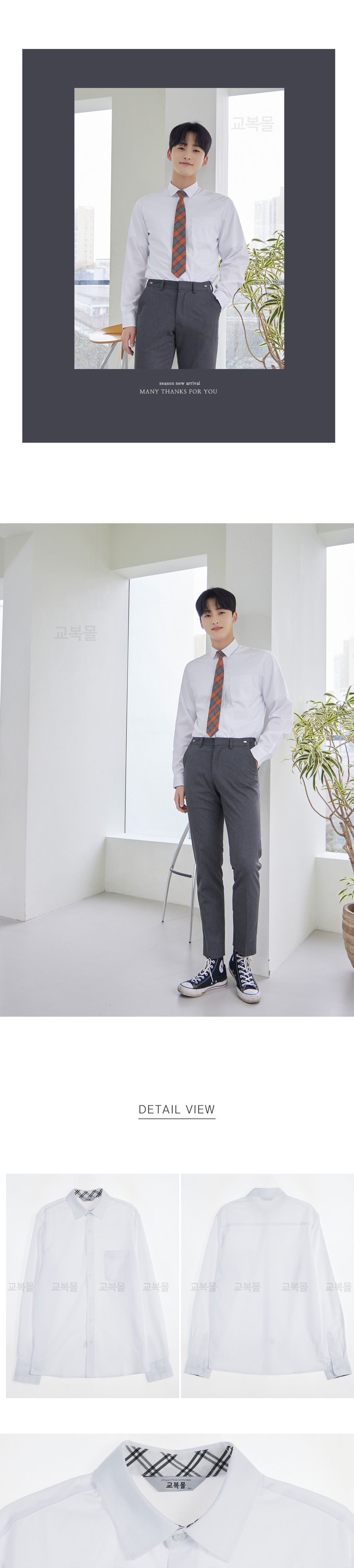 교복몰 빅사이즈 너무나 편한 남자 셔츠 교복 셔츠 남자교복셔츠 남성긴팔셔츠 심플교복셔츠 고급교복셔츠 긴팔교복셔츠 화이트교복셔츠 남학생교복셔츠 학생셔츠세트 빅사이즈교복셔츠 교복남방 남자학교남방 큰사이즈교복남방