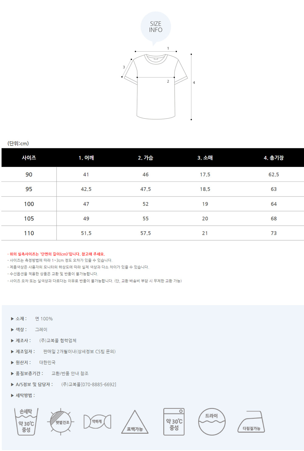교복몰 빅사이즈 너무나 편한 남자 셔츠 교복 셔츠 남자교복셔츠 남성긴팔셔츠 심플교복셔츠 고급교복셔츠 긴팔교복셔츠 화이트교복셔츠 남학생교복셔츠 학생셔츠세트 빅사이즈교복셔츠 교복남방 남자학교남방 큰사이즈교복남방