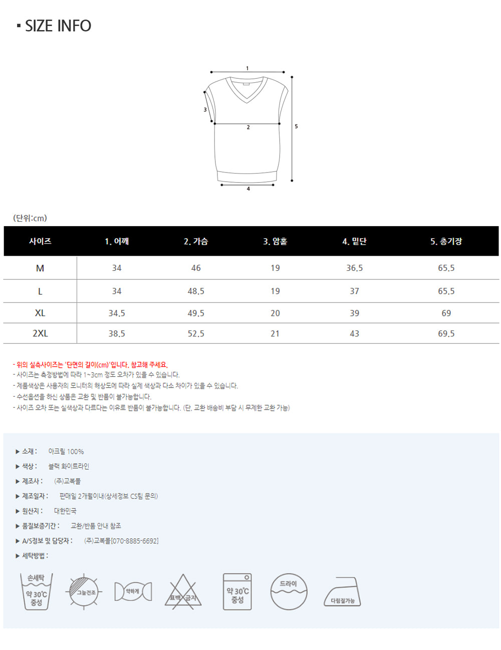 교복몰 보풀방지 네이비 롱 교복조끼 남자 교복 학생 테마의상조끼 남자교복조끼 남학생교복조끼 브이넥교복조끼 네이비교복조끼 남성교복베스트 코스튬교복조끼 교복코스프레조끼 학생변장조끼 코스튬플레이교복조끼 남학생롱교복조끼