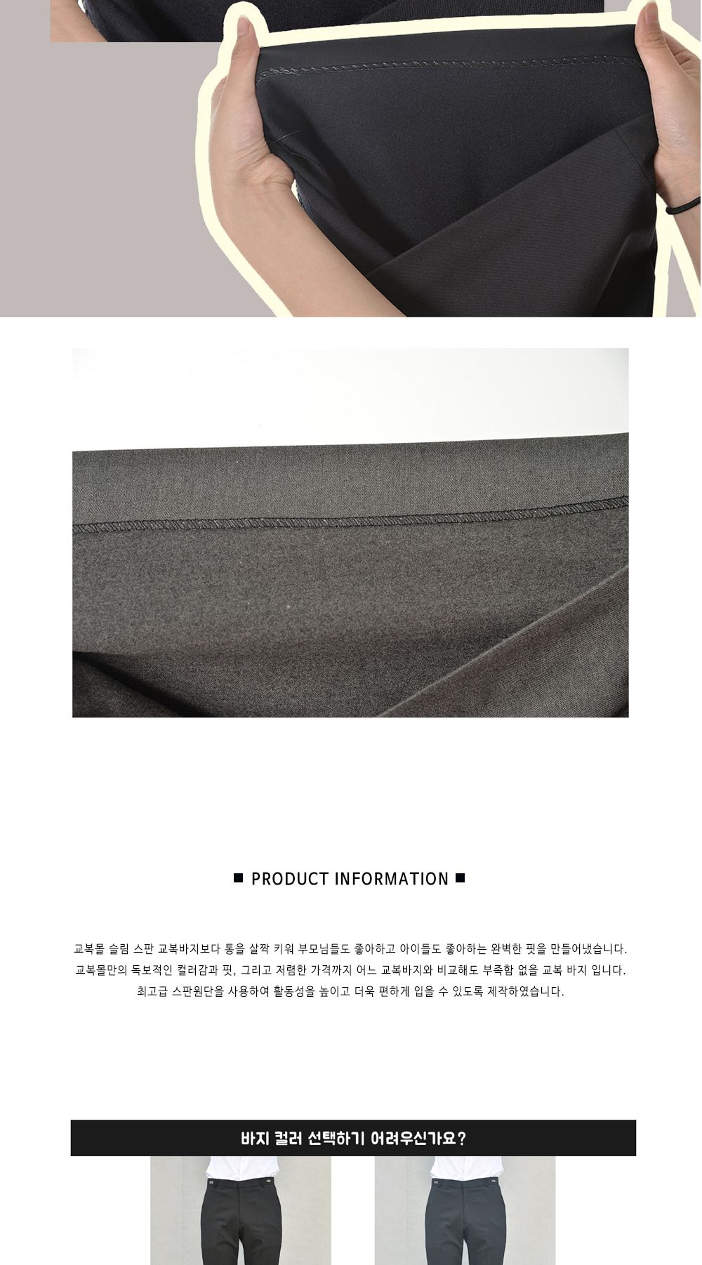 교복몰 허리조절 기모 그레이 교복바지 남자 기모교복바지 남자겨울교복바지 남성겨울교복바지 테마교복바지 테마기모교복 코스튬교복바지 코스튬플레이교복바지 교복코스프레바지 코스프레남자교복 파티교복바지 회색기모교복팬츠