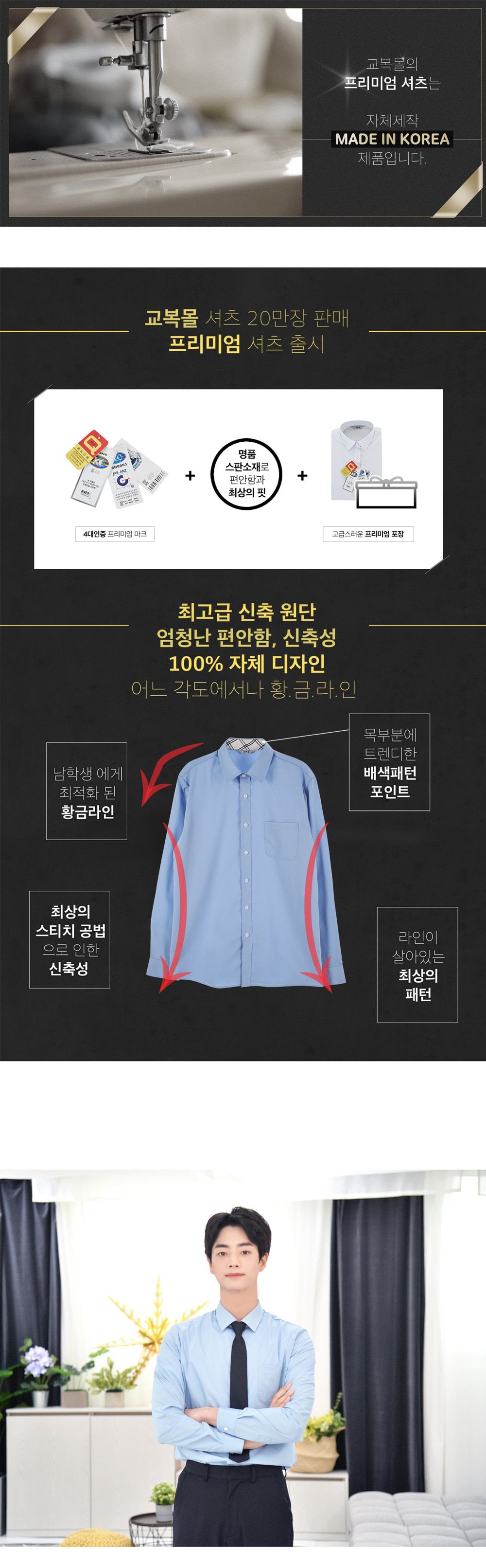 교복몰 프리미엄 스판 남성 파랑 셔츠 교복 학생복 남자교복셔츠 남성긴팔셔츠 심플교복셔츠 고급교복셔츠 긴팔교복셔츠 스판교복셔츠 남학생교복셔츠 학생셔츠세트 파랑교복셔츠 교복남방 남자학교남방