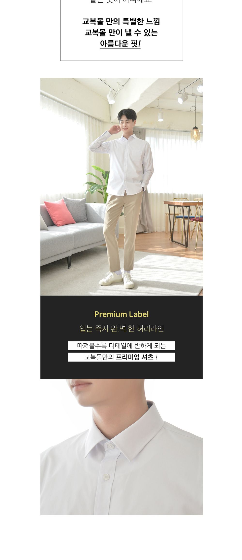 교복몰 프리미엄 남성 화이트 셔츠 밝은 블루 교복 남자교복셔츠 남성긴팔셔츠 심플교복셔츠 고급교복셔츠 긴팔교복셔츠 화이트교복셔츠 남학생교복셔츠 학생셔츠세트 스판교복셔츠 교복남방 남자학교남방