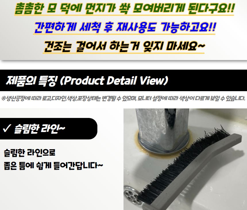 일자형 틈새 브러쉬 일자형틈새청소브러시 일자형틈새브러시 일자형청소브러시 일자형청소브러쉬 브러쉬 청소브러쉬 청소솔 틈새브러쉬 틈새청소브러쉬 틈새청소솔