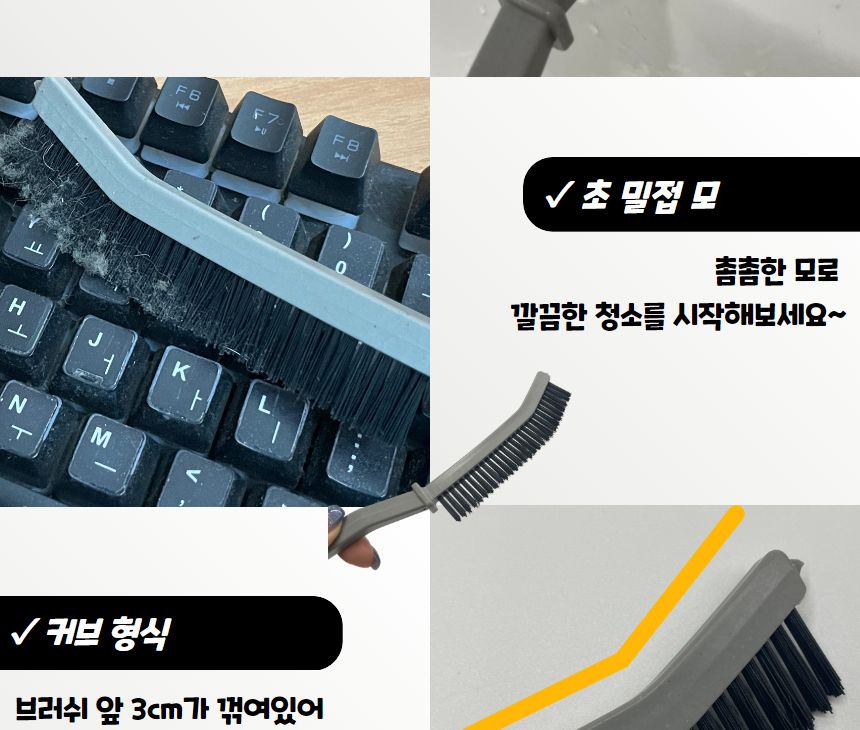 일자형 틈새 브러쉬 일자형틈새청소브러시 일자형틈새브러시 일자형청소브러시 일자형청소브러쉬 브러쉬 청소브러쉬 청소솔 틈새브러쉬 틈새청소브러쉬 틈새청소솔