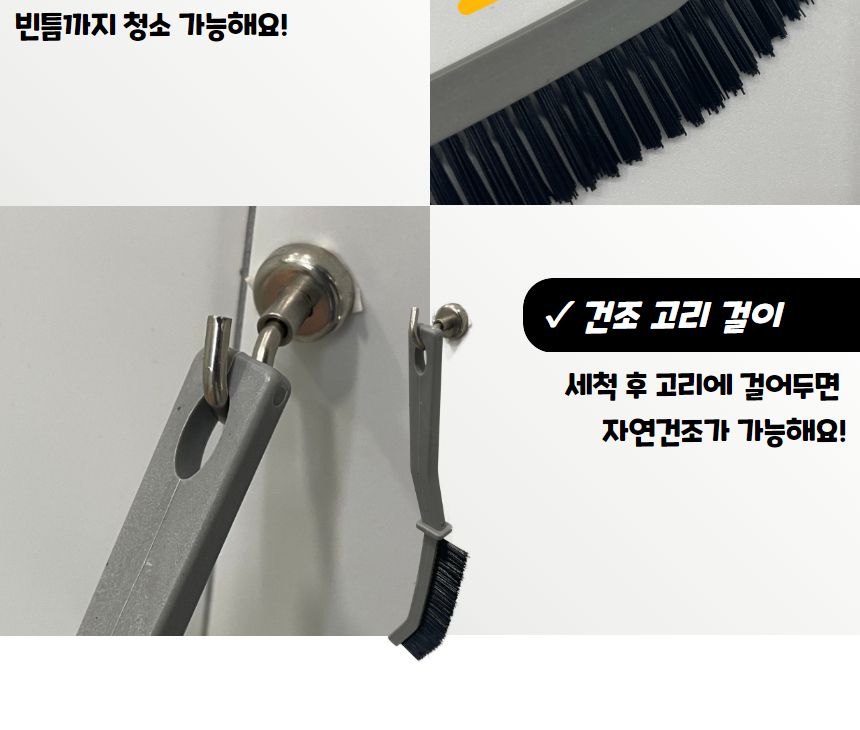 일자형 틈새 브러쉬 일자형틈새청소브러시 일자형틈새브러시 일자형청소브러시 일자형청소브러쉬 브러쉬 청소브러쉬 청소솔 틈새브러쉬 틈새청소브러쉬 틈새청소솔