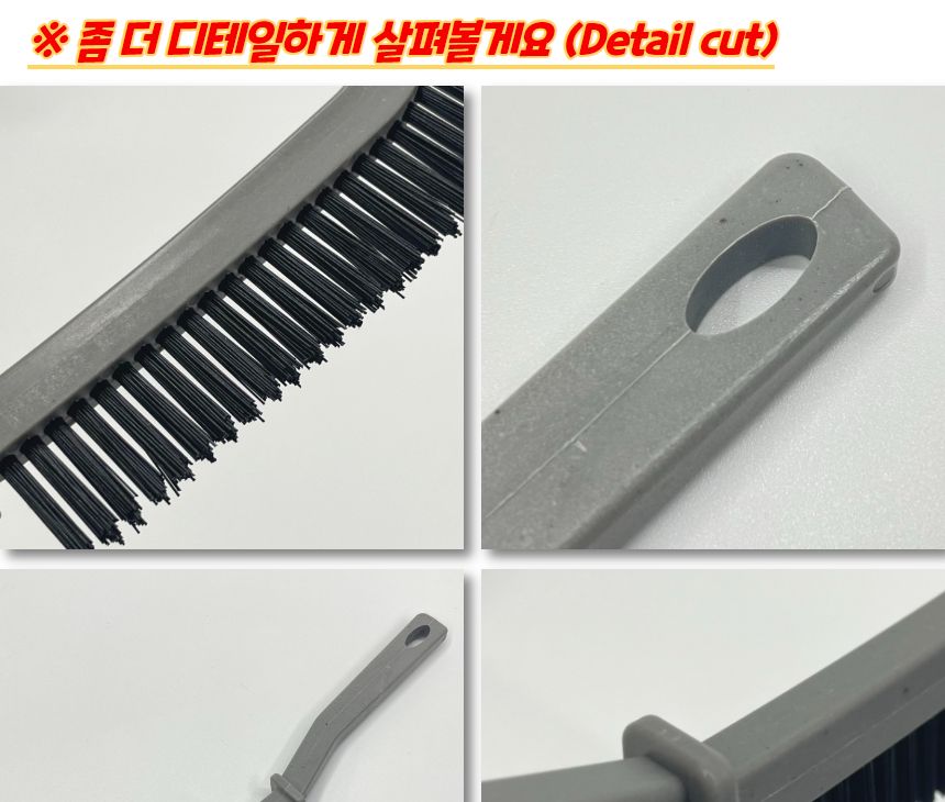 일자형 틈새 브러쉬 일자형틈새청소브러시 일자형틈새브러시 일자형청소브러시 일자형청소브러쉬 브러쉬 청소브러쉬 청소솔 틈새브러쉬 틈새청소브러쉬 틈새청소솔