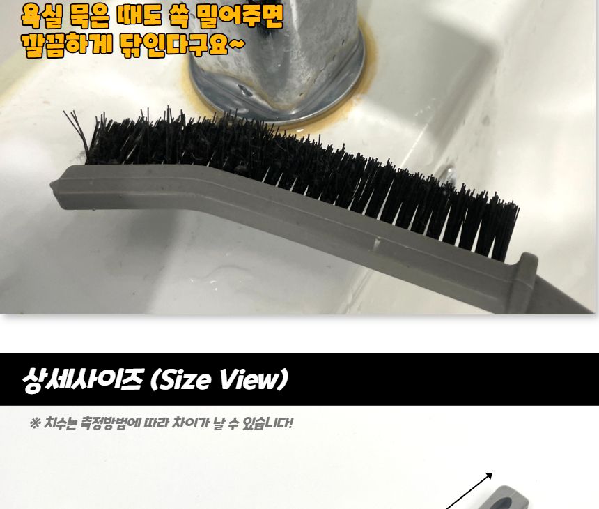 일자형 틈새 브러쉬 일자형틈새청소브러시 일자형틈새브러시 일자형청소브러시 일자형청소브러쉬 브러쉬 청소브러쉬 청소솔 틈새브러쉬 틈새청소브러쉬 틈새청소솔