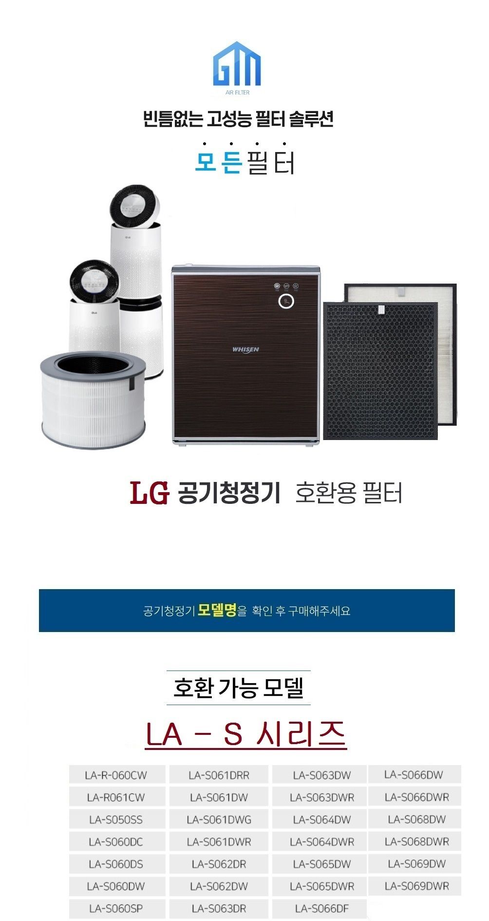엘지공기청정기필터 호환 LA-S060SP 헤파+탈취 국산/필터/청정기/청정기필터/엘지/엘지소모품/엘지필터/엘