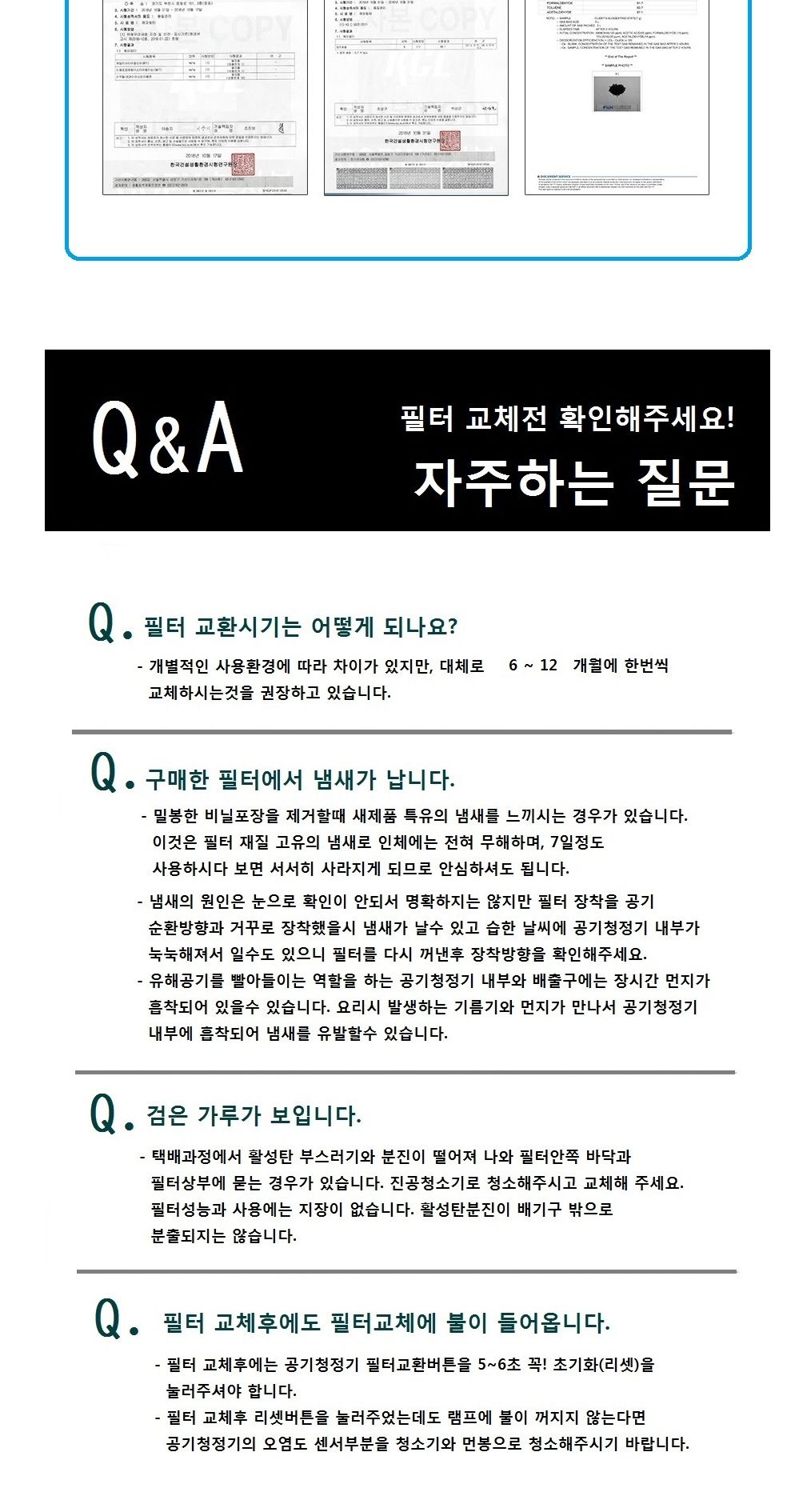 엘지공기청정기필터 호환 LA-S060SP 헤파+탈취 국산/필터/청정기/청정기필터/엘지/엘지소모품/엘지필터/엘