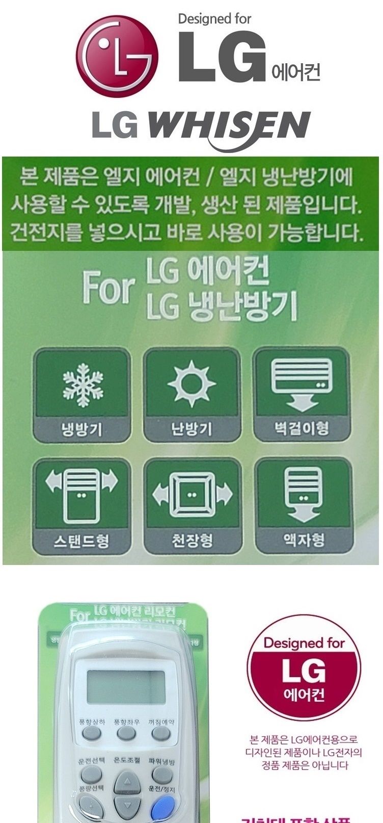 냉난방겸용 LG에어컨 벽부착 리모컨 에어컨리모컨/리모컨/리모콘/에어콘리모컨/에어콘리모콘/에어컨리모콘/