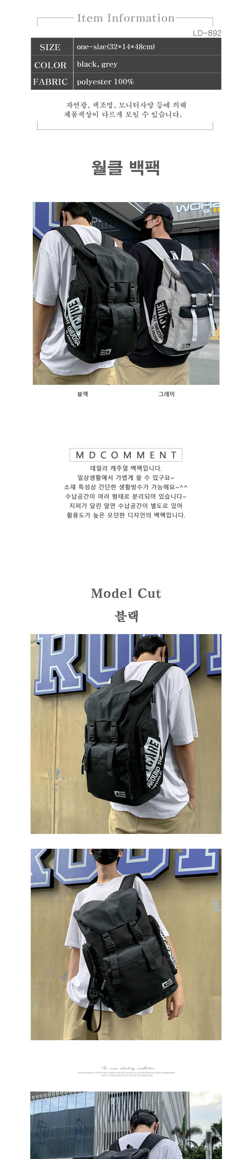 매일 메는 기본 데일리 가방 백팩 스트릿 패션 학생백팩 패션백팩 가방 백팩 책가방 학교가방 학교백팩 캐주얼백팩 케주얼백팩 여행백팩 여행가방