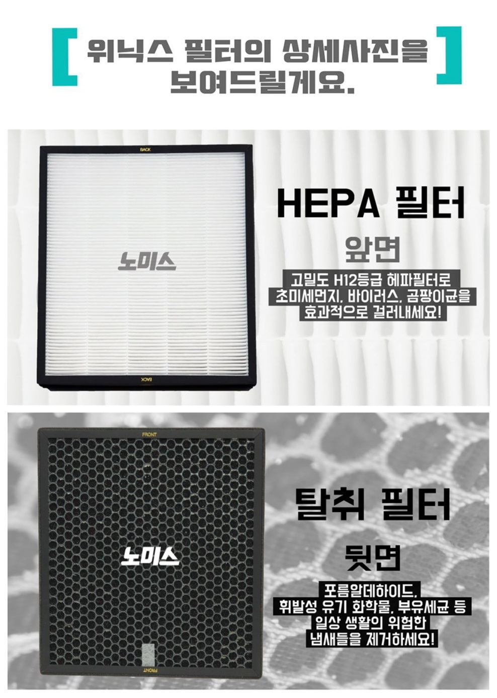 호환필터 위닉스제로2.0 CAF-GOS6 AZBG330-IWK 헤파/위닉스제로필터/제로헤파필터/위닉스/위닉스청정기/위