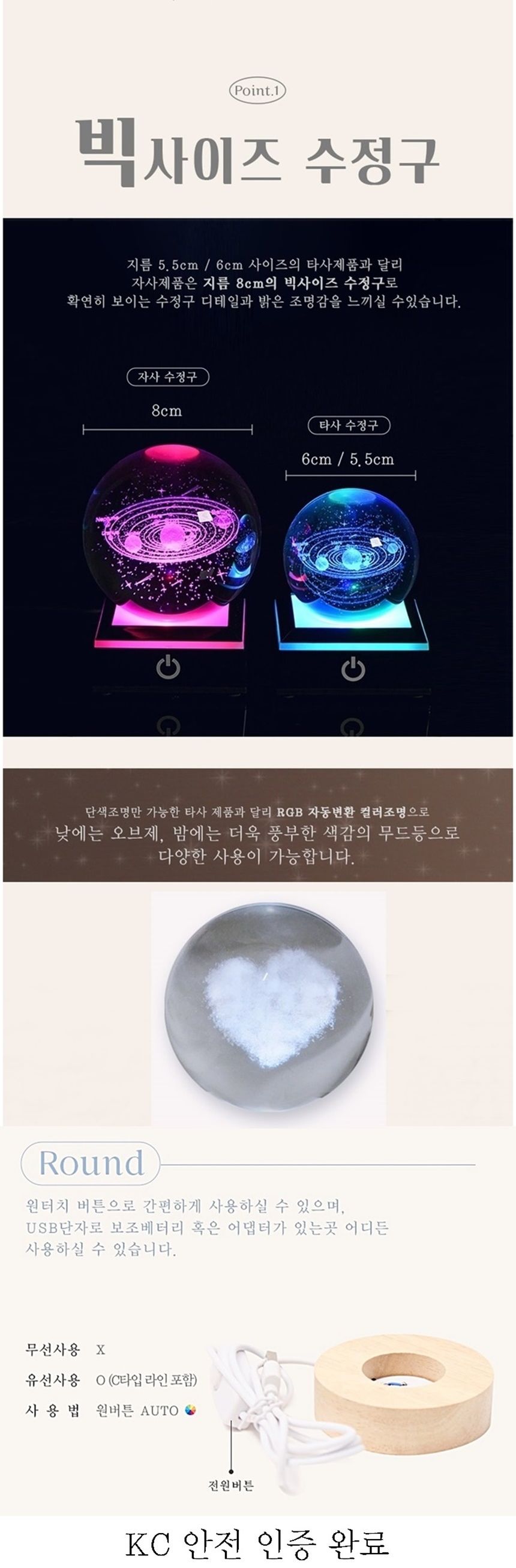 크리스탈 수정구 대 LED 무드등 하트 라운드 거치대 원형무드등 수정구무드램프 수정구무드등 구슬무드등 구슬조명 수정구조명 크리스탈구조명 예쁜등 디자인무드등 선물용무드등