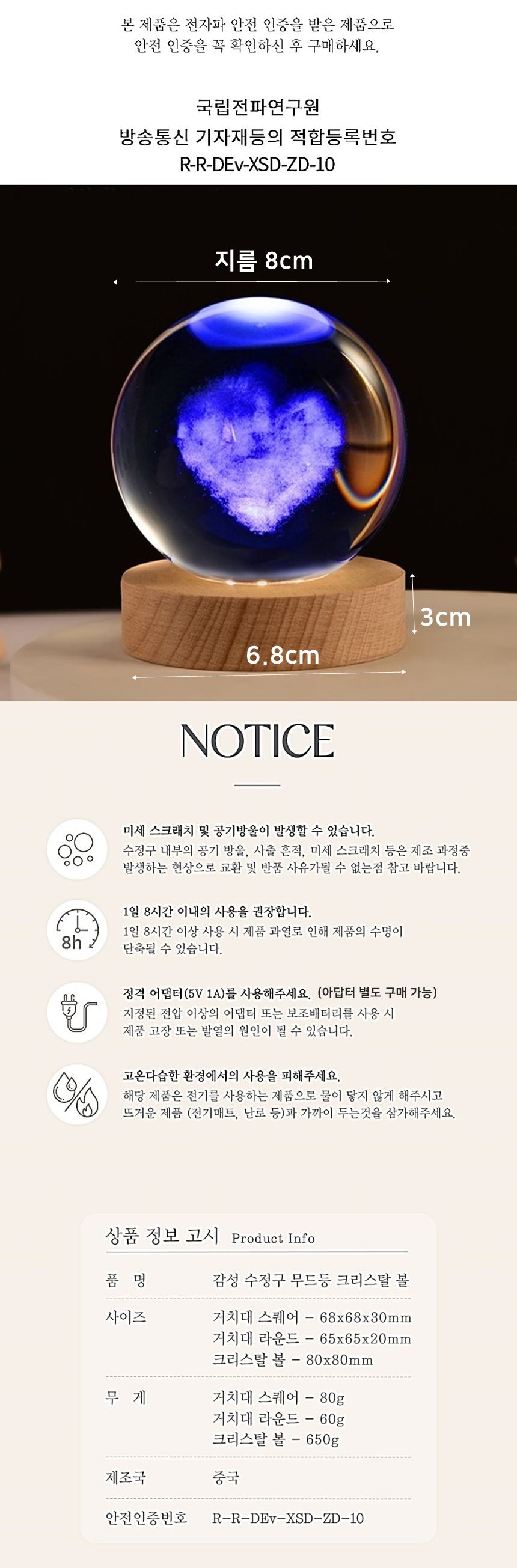 크리스탈 수정구 대 LED 무드등 하트 라운드 거치대 원형무드등 수정구무드램프 수정구무드등 구슬무드등 구슬조명 수정구조명 크리스탈구조명 예쁜등 디자인무드등 선물용무드등