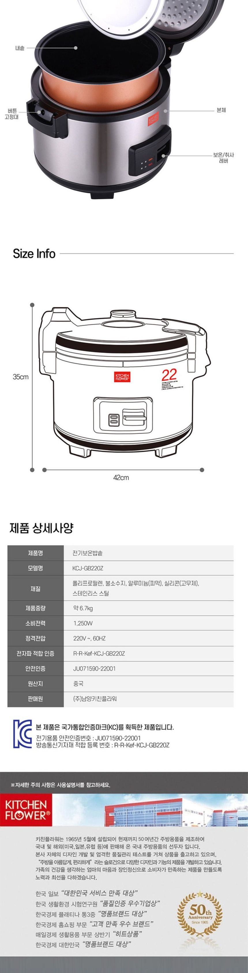 키친플라워220 대용량 22인분 업소용 전기밥솥 대용량밥솥 식당밥솥 업소용밥솥 22인분업소용밥솥 전기보온밥솥 업소용보온밥솥 고급대용량밥솥 일반대용량밥솥 은색업소용밥솥 업소용전기밥솥