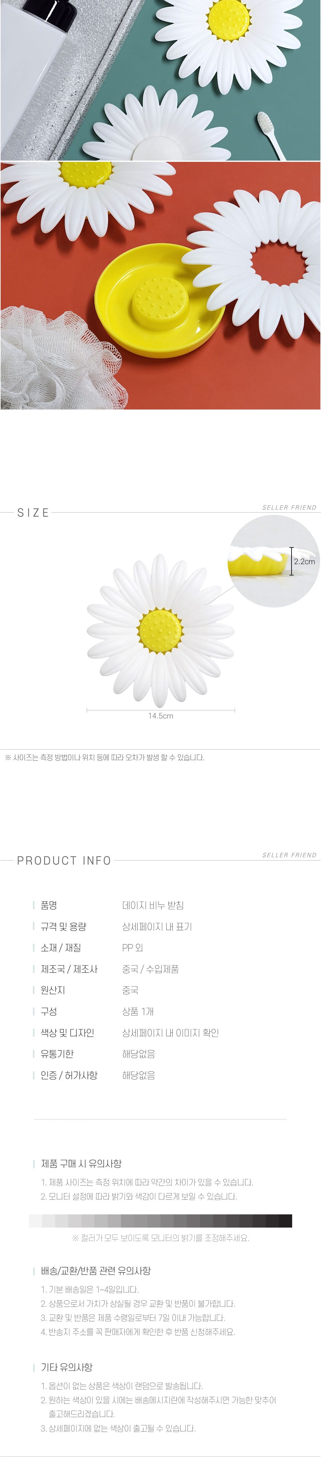 데이지 비누 받침 비누정리함 비누걸이 비누정리통 비누대 비누받침대 비누홀더 비누케이스 비누통 비누보관대 비누수납대 비누거치대